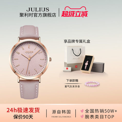 聚利时正品简约风潮流学生手表