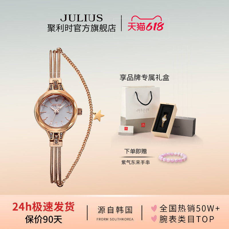聚利时旗舰店韩风圆形小表盘手链吊坠时尚女生石英防水女表918