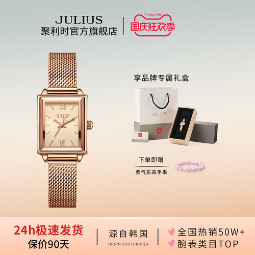聚利时官旗新品学生夜光小方表