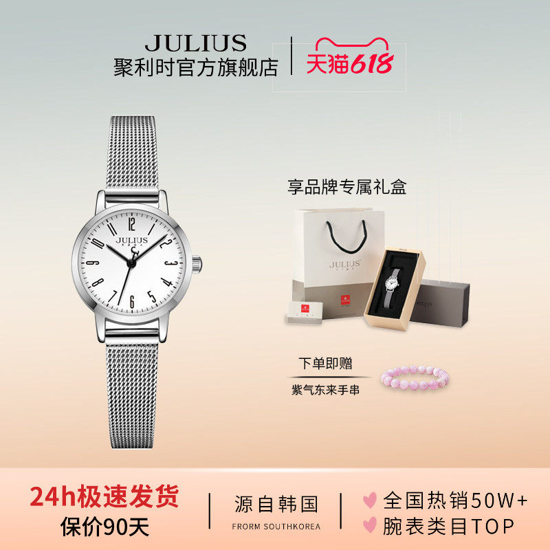 聚利时手表女款2026新款官方正品学生手表刻字送礼石英女表1337