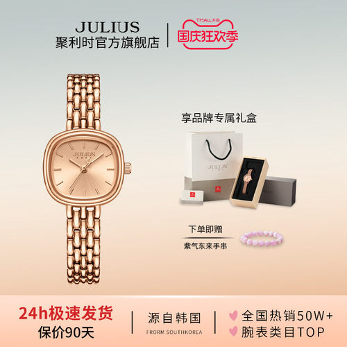 聚利时官旗百搭方形石英女表