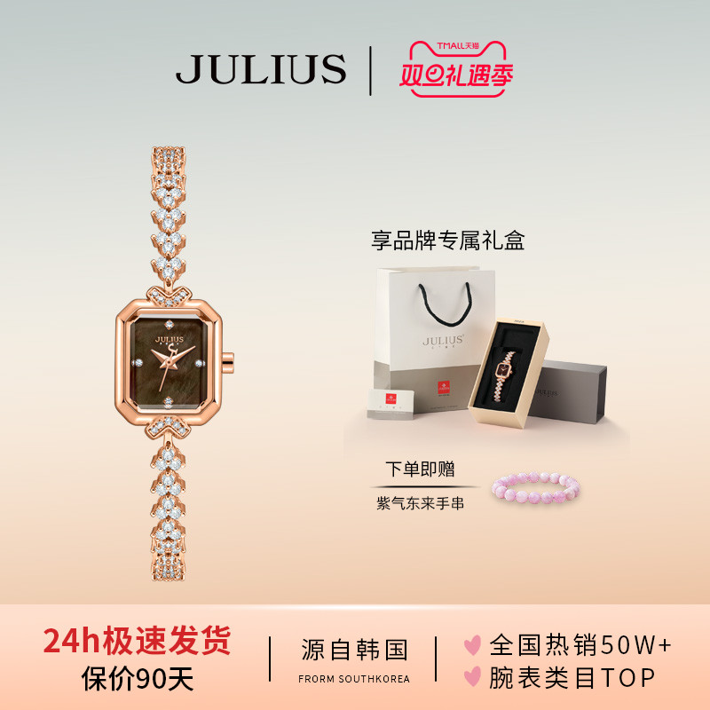 聚利时小众轻奢母贝锆石手链女表