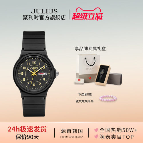 聚利时新款考试学生中性石英手表