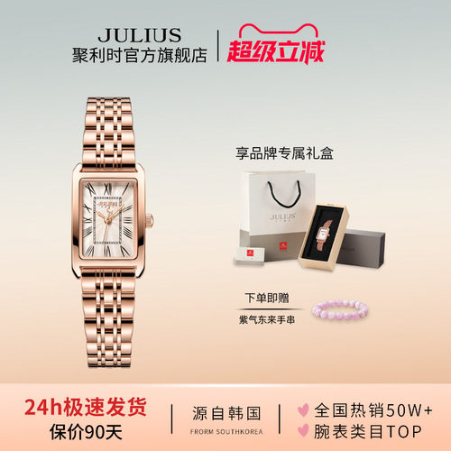 聚利时韩风轻奢复古防水小方表