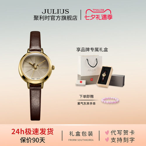 聚利时韩版立体表盘复古石英女表