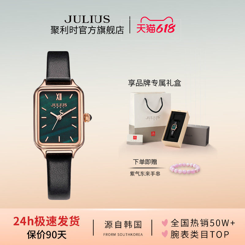聚利时手表女款官方旗舰店女生高级感手表女士石英腕表小绿表1255