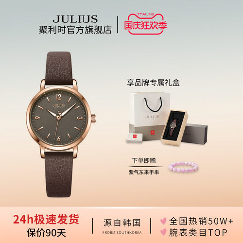 聚利时简约夜光学生石英女表