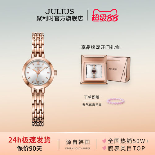 聚利时小圆盘玫瑰金女表