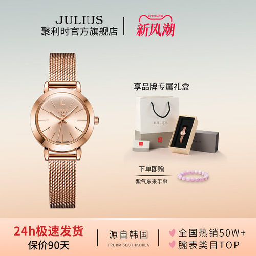 聚利时小众百搭钢带女士手表