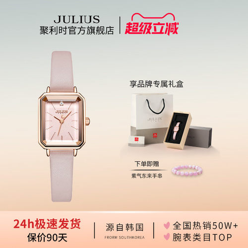 聚利时韩国简约女石英手表