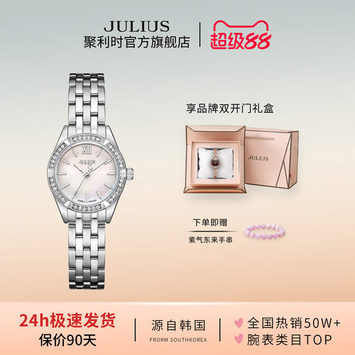 聚利时钻圈贝母钢带女表