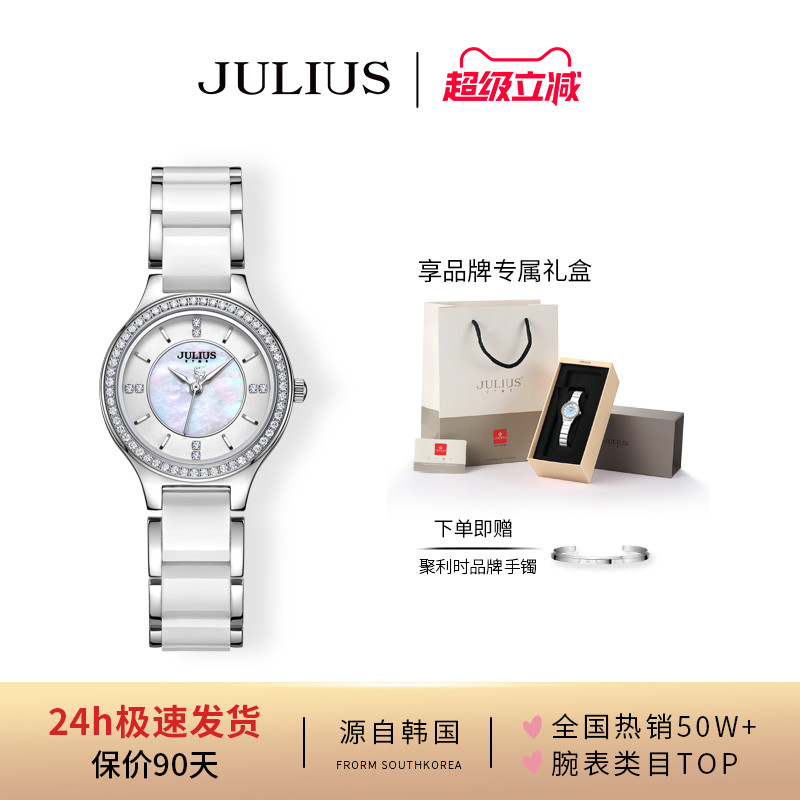 聚利时官旗轻奢母贝陶瓷锆石女表