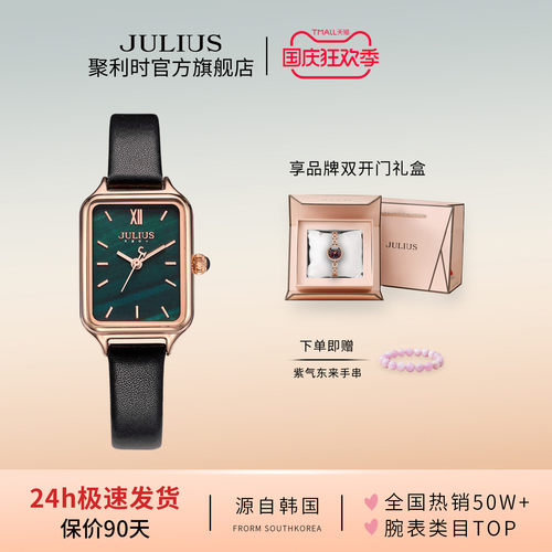 聚利时皮带小方盘女款石英表