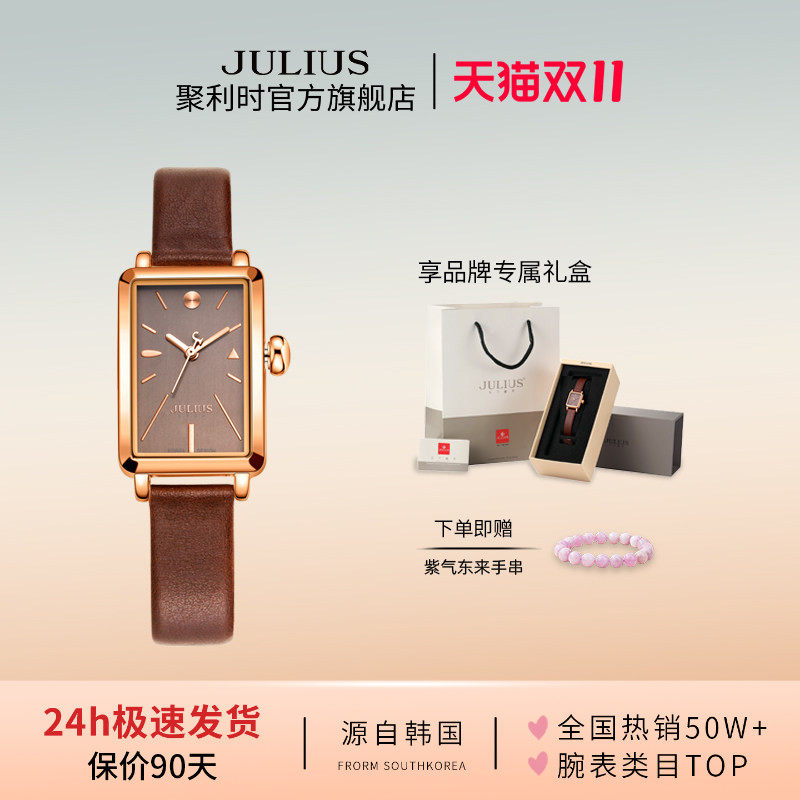 聚利时官方旗舰店手表女款学生初高中方形复古防水石英表女表941