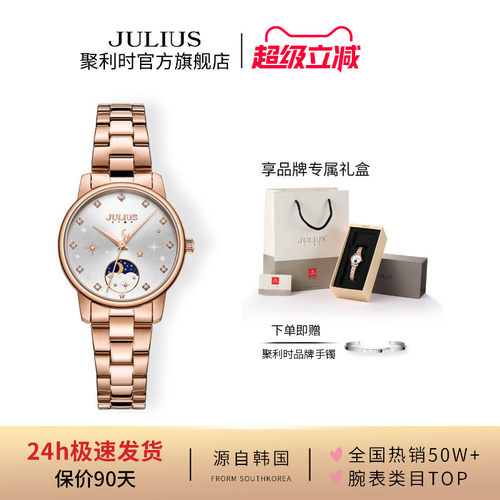 聚利时月相星光锆石防水系列手表
