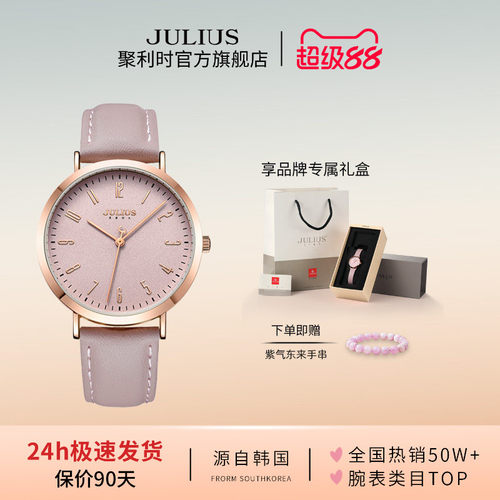 聚利时正品简约风潮流学生手表