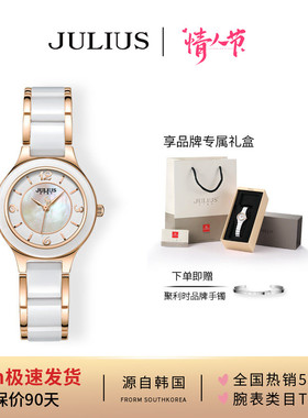 聚利时旗舰店轻奢陶瓷蓝宝石母贝表盘防水石英情侣表女表JS065