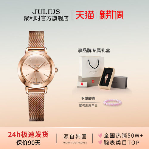 聚利时小众百搭钢带女士手表