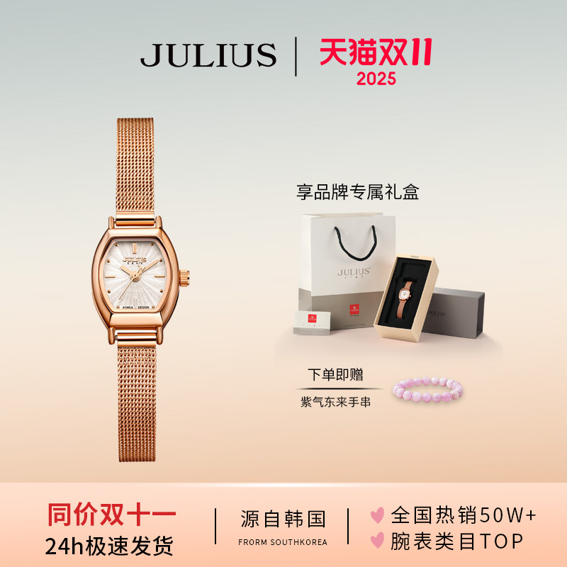 聚利时手表女正品小巧时尚个性