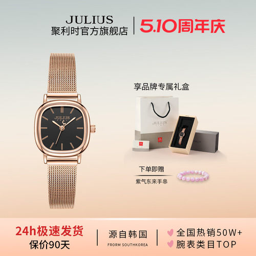 聚利时简约韩国ins小巧女表