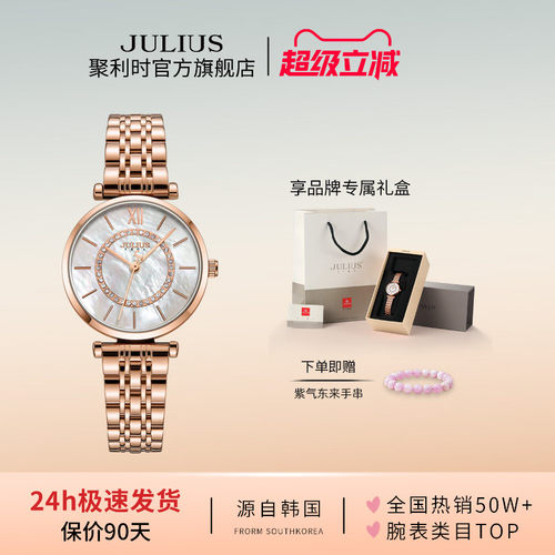 聚利时2026新款轻奢锆石贝母女表