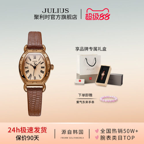 聚利时小众复古酒桶形女士手表