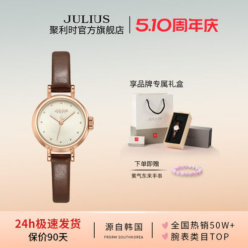 聚利时女生指针式复古简约手表