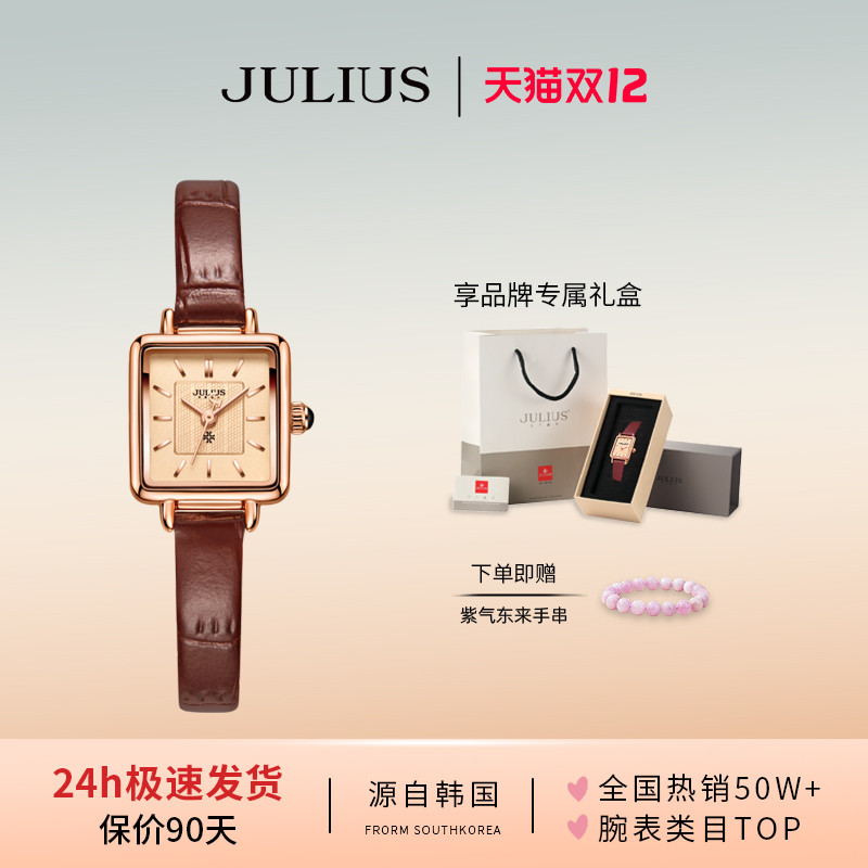 聚利时官方旗舰店女士复古手表