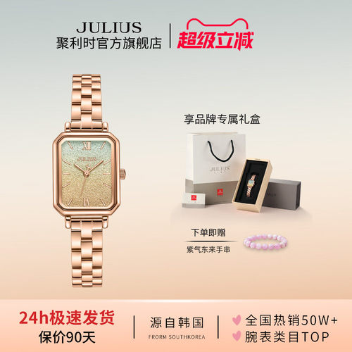 聚利时百搭渐变色石英女生小方表