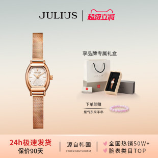 钢带酒桶形网带防水石英女表764 个性 聚利时手表女正品 小巧时尚