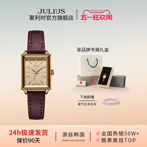 聚利时手表女时尚百搭小方表指针石英表方形学生女士手表787 - 封面