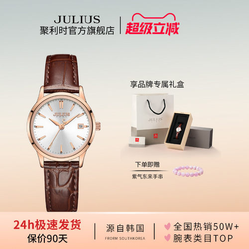 聚利时女表轻奢显白新款