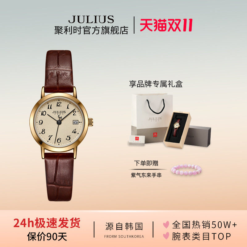 聚利时手表女官方旗舰店复古日历学生通勤小圆表石英女腕表1404