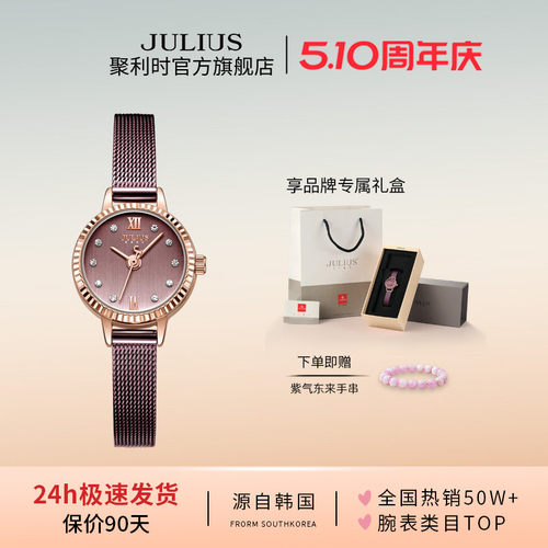 聚利时手表女官方韩风纤细复古