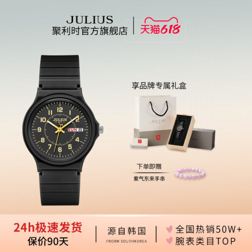 聚利时新款考试学生中性石英手表