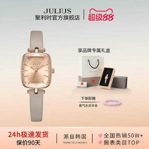 聚利时官旗锆石方形石英皮带女表
