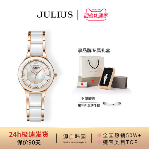 聚利时官旗轻奢陶瓷蓝宝石女表