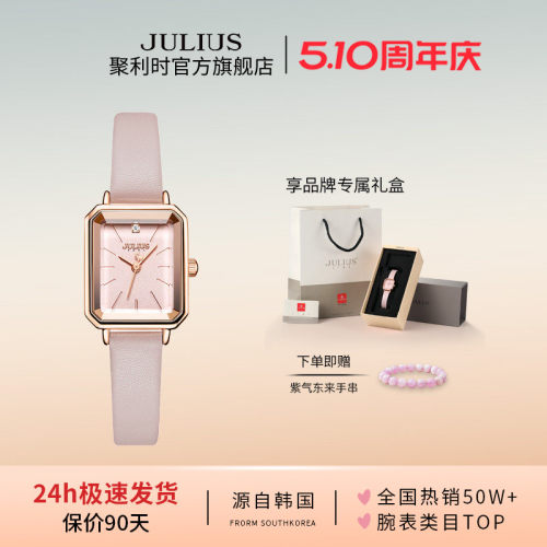 聚利时韩国简约女石英手表