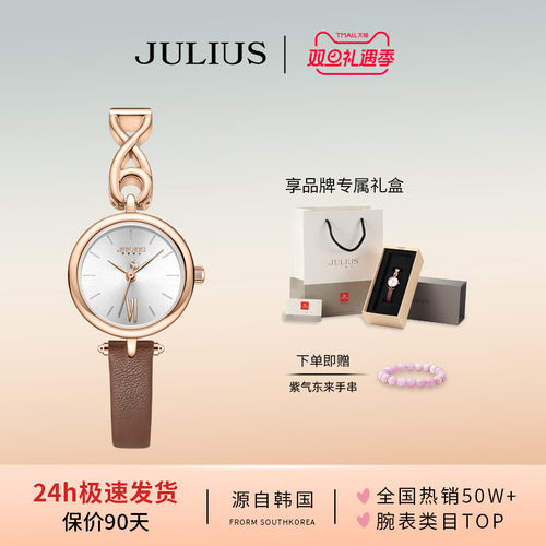 聚利时旗舰店小众轻奢石英女表