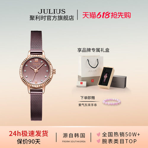 聚利时手表女官方韩风纤细复古