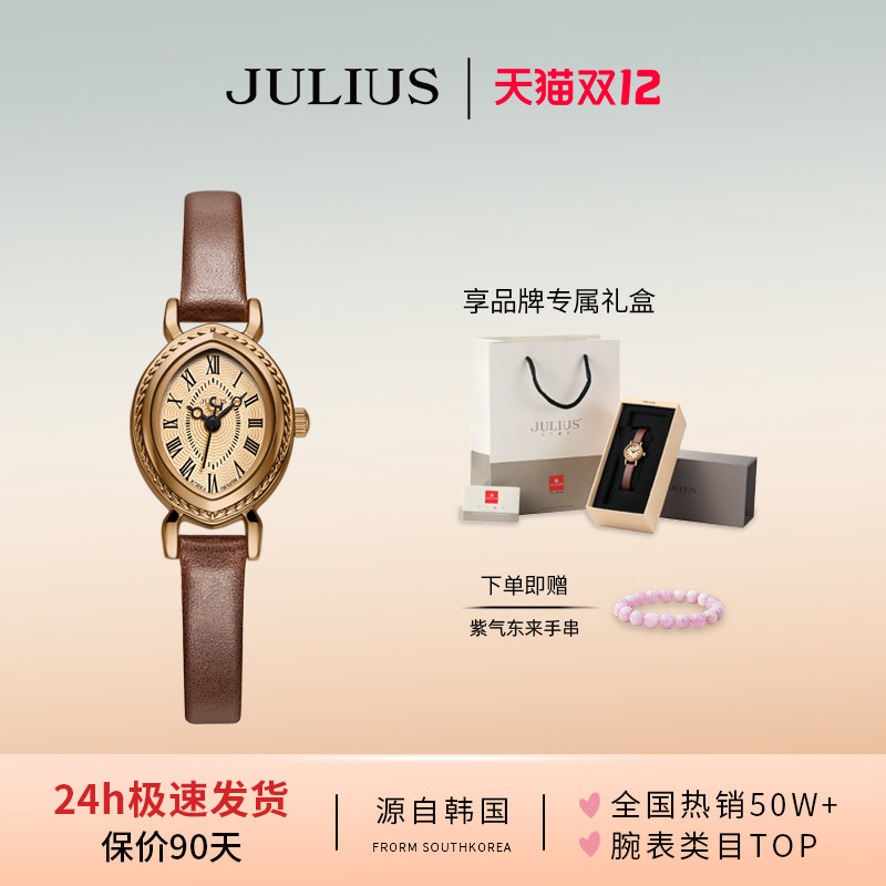 聚利时ja-567女官复古橄榄手表