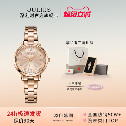 聚利时旗舰店韩版锆石手表女表