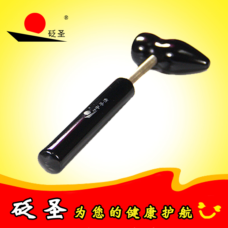 砭圣中孚清砭石按摩锤正品泗滨经络通畅穴位敲打肩颈活血健康礼物