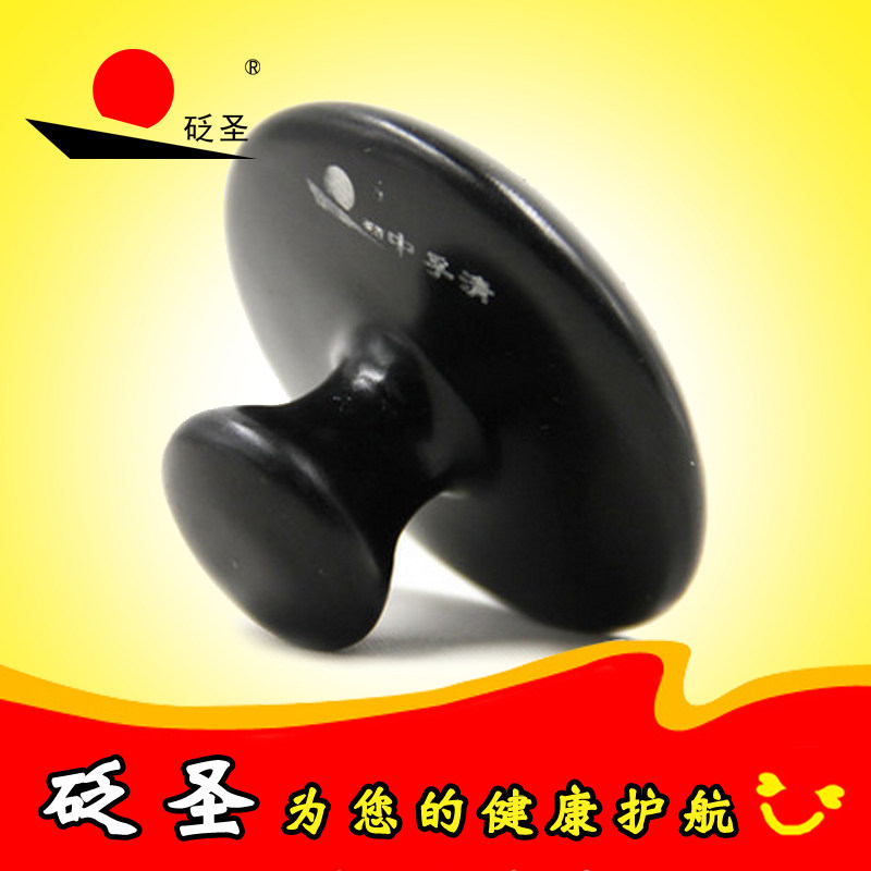 砭圣中孚清砭石小蘑菇面部按摩器泗滨能量石脸部按摩提拉揉腹神器