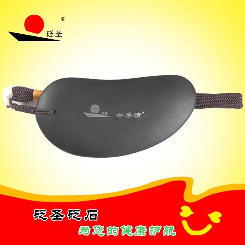 砭圣中孚清砭石肾形刮痧板面颈美容背部四肢刮试经络疏通按摩健康