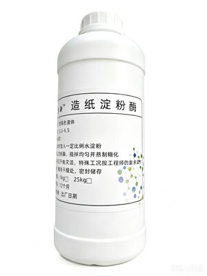 造纸淀粉酶淀粉糊化原料高温中温淀粉酶施胶酶氧化变性增加强度
