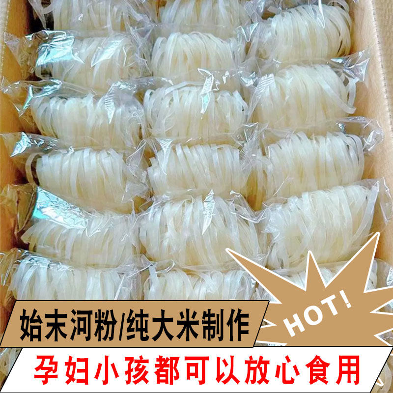 广西石磨河粉干河粉正宗纯大米独立包装传统速食宽粉一整箱炒河粉