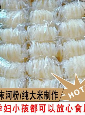 广西石磨河粉干河粉正宗纯大米独立包装传统速食宽粉一整箱炒河粉