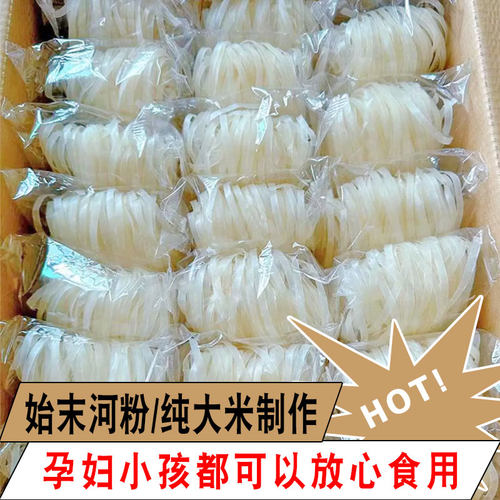 广西石磨河粉干河粉正宗纯大米独立包装传统速食宽粉一整箱炒河粉