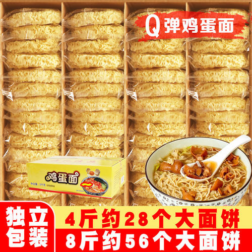 非油炸广东鸡蛋面早餐火锅面炒面